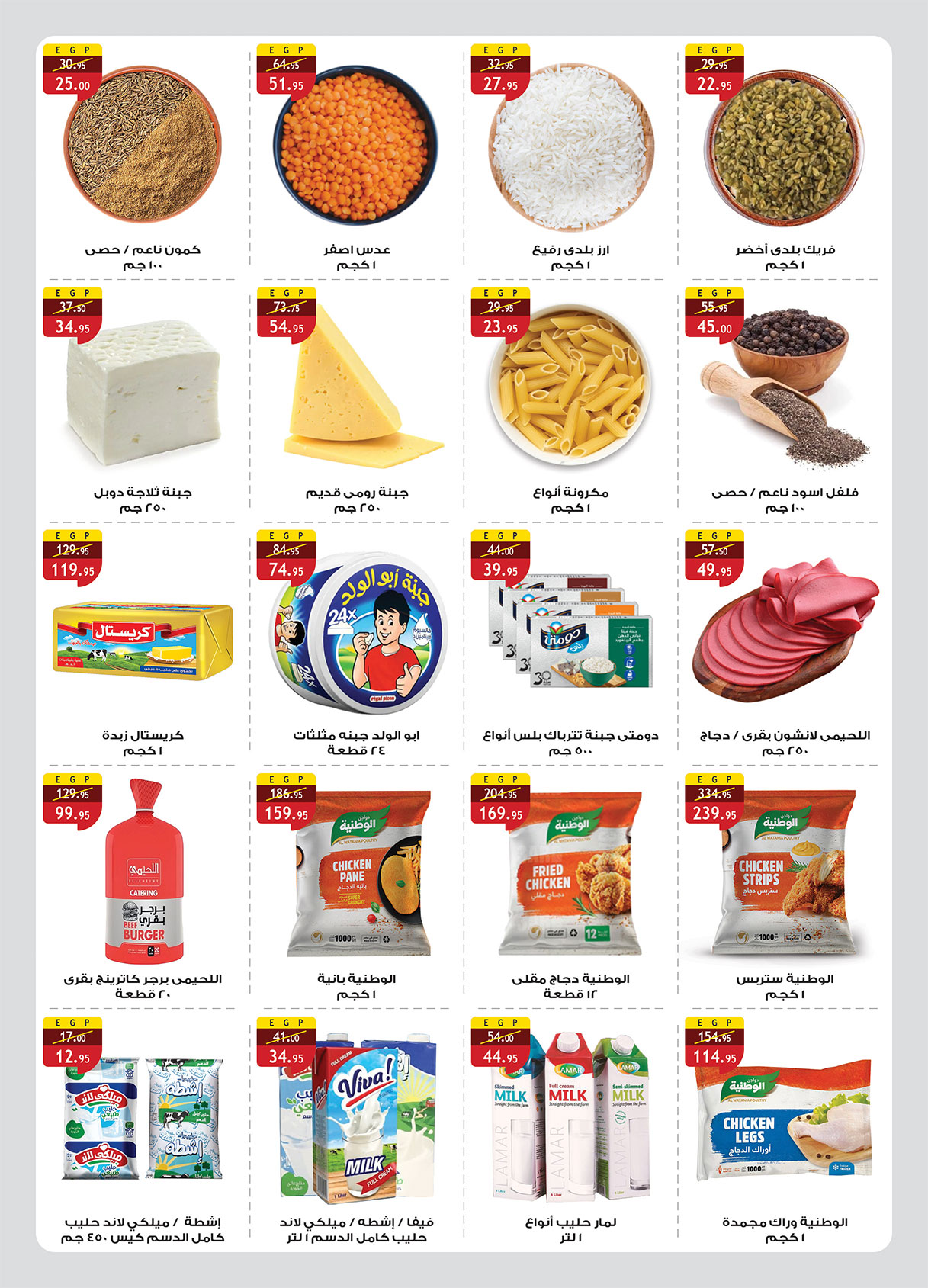 al-raya offers from 22may to 28may 2025 عروض الراية من 22 مايو حتى 28 مايو 2025 صفحة رقم 1